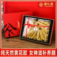 黄花胶礼盒