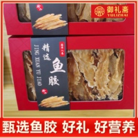 甄选鳕鱼胶礼盒